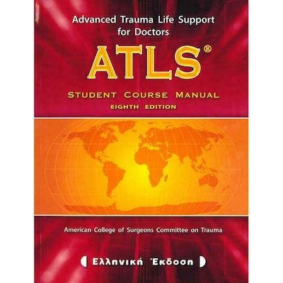 ATLS: Advanced Trauma Life Support for Doctors, Student Course Manual, Ελληνική Έκδοση
