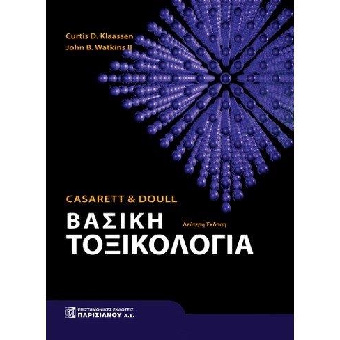 ΒΑΣΙΚΗ ΤΟΞΙΚΟΛΟΓΙΑ, CASARETT & DOULL (2Η ΕΚΔ.)