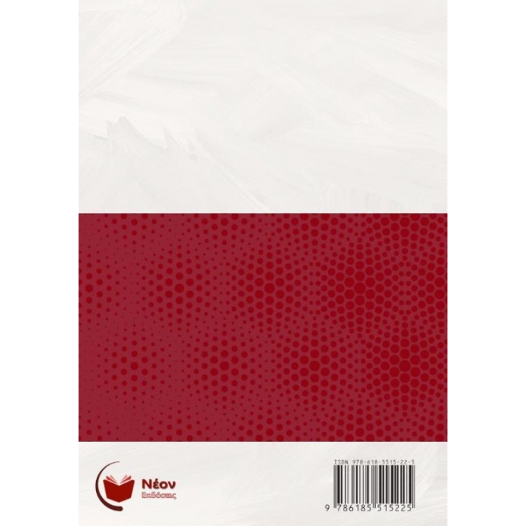 Αρχές Σύγχρονης Καρδιολογίας