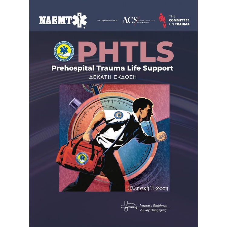 PHTLS Προνοσοκομειακή Υποστήριξη Ζωής στην Αντιμετώπιση του Τραύματος, 10η Ελληνική Έκδοση