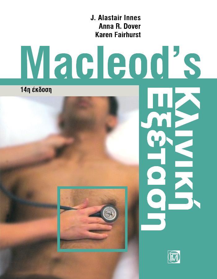 Macleod Κλινική Εξέταση, 14η Έκδοση