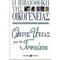 Η βιβλιοθήκη της οικογένειας (τόμος 5)