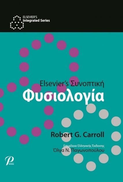 Elsevier`s Συνοπτική Φυσιολογία