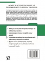Κλινικά Σενάρια Γενικής Οικογενειακής Ιατρικής, 4η Έκδοση