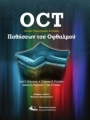 OCT Παθήσεων του Οφθαλμού