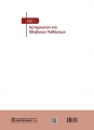 ABC ΤΩΝ ΑΡΤΗΡΙΑΚΩΝ ΚΑΙ ΦΛΕΒΙΚΩΝ ΠΑΘΗΣΕΩΝ (3Η ΕΚΔ.)
