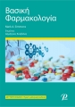 Βασική Φαρμακολογία