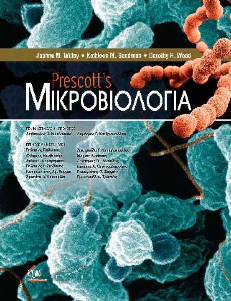 Willey Prescott’s Μκροβιολογία