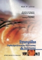 Εγχειρίδιο Οφθαλμολογικής Εξέτασης και Διάγνωσης