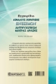 Εγχειρίδιο Ααφαλούς Χορήγησης Ενέσιμων Αντιψυχωτικών Μακράς Δράσης