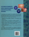 Συστηματοποιημένες Αρχές Εμβιομηχανικής στην Ορθοδοντική Θεραπεία
