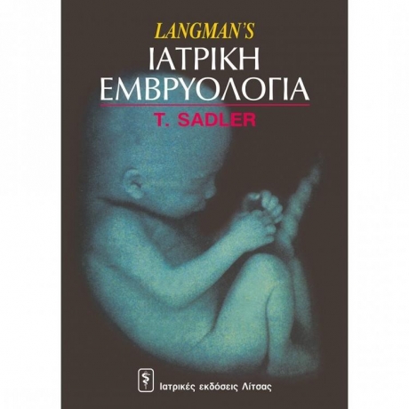 Langman`s Ιατρική Εμβρυολογία