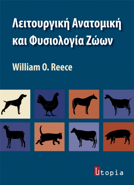 Λειτουργική Ανατομική και Φυσιολογία των Ζώων
