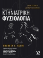 Cunningham`s Κτηνιατρική Φυσιολογία, 6η Έκδοση, 2η Ελληνική