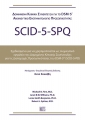 SCID-5-SPQ Aνιχνευτικό Εργαλείο της Δομημένης Κλινικής Συνέντευξης