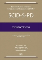 SCID-5-PD (Συνέντευξη)