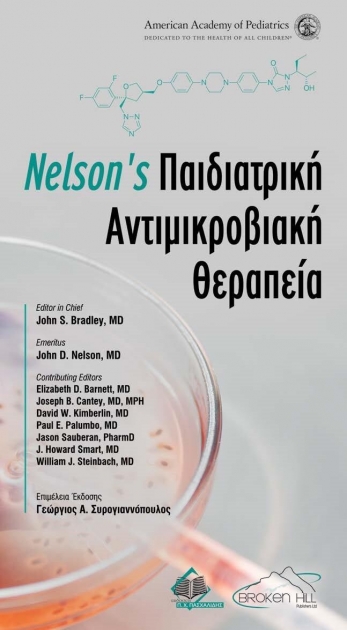 Nelson’s Παιδιατρική Αντιμικροβιακή Θεραπεία