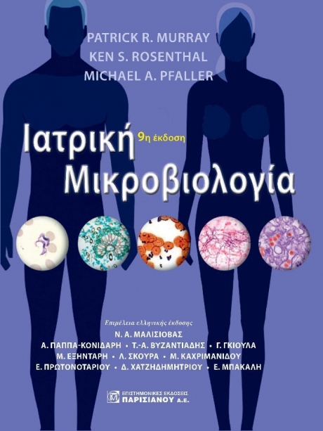 Ιατρική Μικροβολογία, 9η Έκδοση