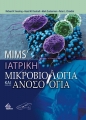 Mims’ Ιατρική Μικροβιολογία και Ανοσολογία, 2η Ελληνική Έκδοση