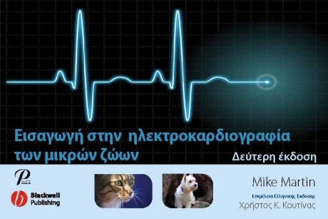 Εισαγωγή στην Ηλεκτροκαρδιογραφία των Μικρών Ζώων, 2η Έκδοση